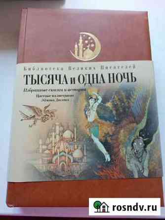 Тысяча и одна ночь Альметьевск