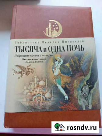 Тысяча и одна ночь Альметьевск - изображение 1
