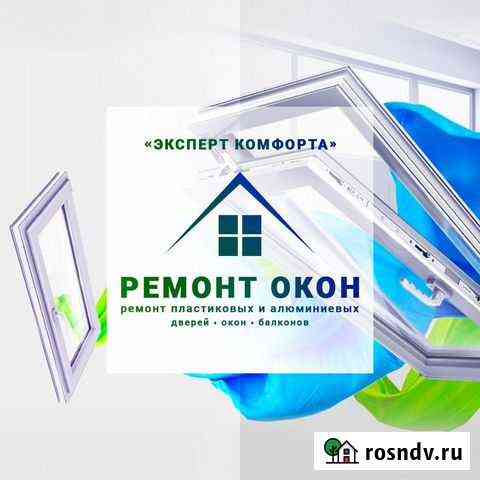 Ремонт окон Оренбург