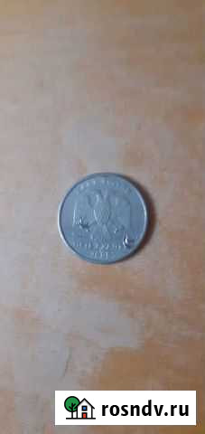 5 рублей 1998 год с браком Малоярославец - изображение 1