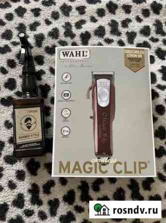 Wahl magic clip Абакан