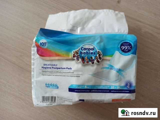 Прокладки послеродовые Ижевск - изображение 1