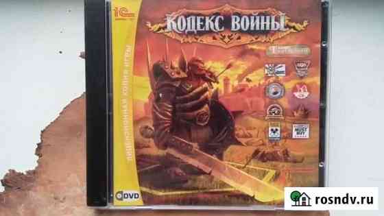 Игра Кодекс Войны Жуковский