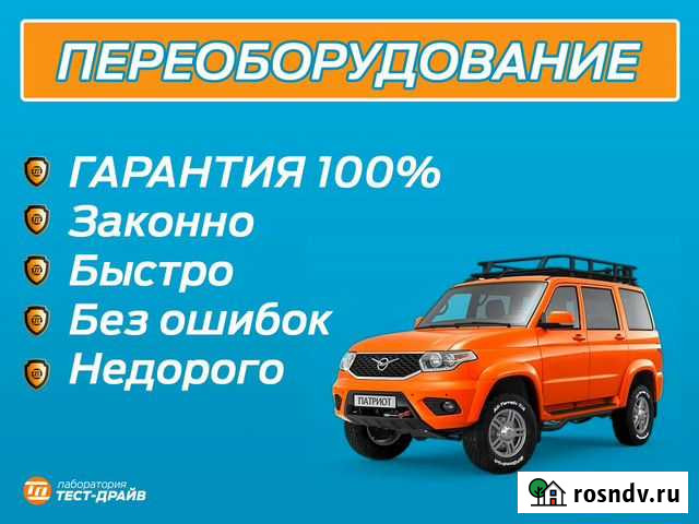Переоборудование внедорожников в гибдд Южно-Сахалинск - изображение 1