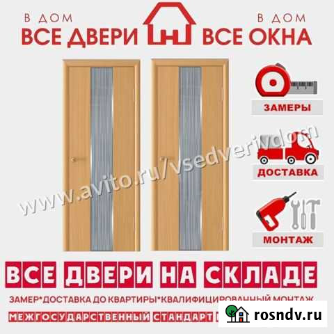 Межкомнатные двери в наличии Димитровград - изображение 1