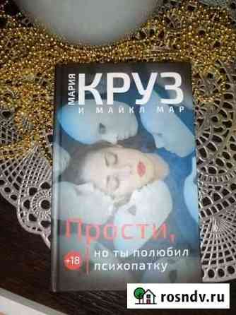 Книга Нижнекамск