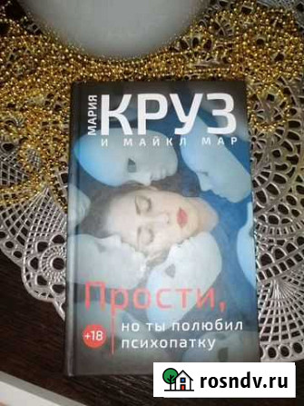 Книга Нижнекамск - изображение 1