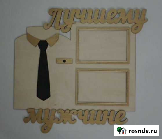 Фоторамки Курган - изображение 1