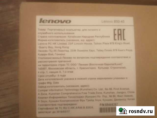 Ноутбук Магнитогорск - изображение 1