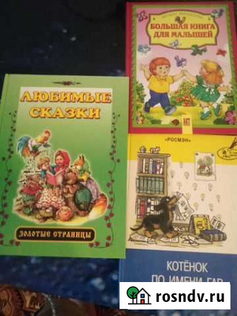 Книжки для малышей Обнинск - изображение 1