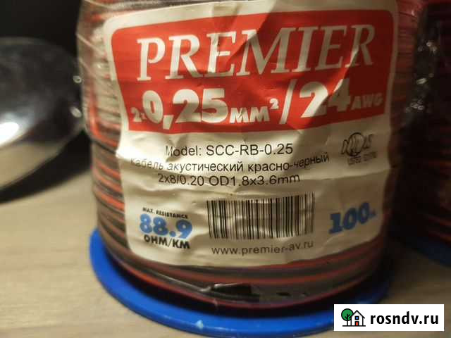 Провод акустический 2 х 0.25мм.кв.кр/ч,цена за 1м Воронеж - изображение 1