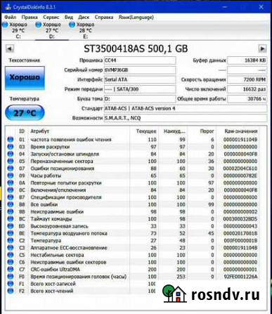 Жесткий диск 3.5 на 500 гб Воронеж - изображение 1