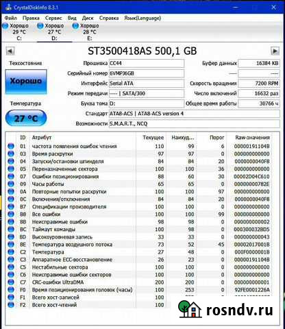 Жесткий диск 3.5 на 500 гб Воронеж - изображение 1