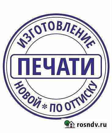 Печати штампы Рязань