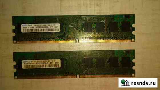 DDR2 2Gb Пенза