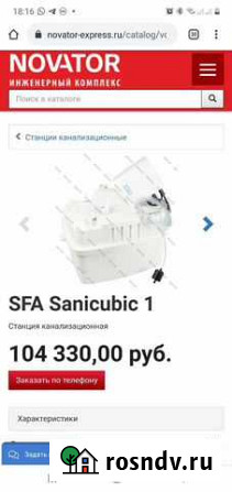 Станция канализационная SFA 1 Иркутск - изображение 1