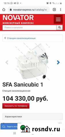 Станция канализационная SFA 1 Иркутск - изображение 1