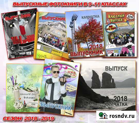 Выпускные фотокниги и фотографии Анадырь - изображение 1