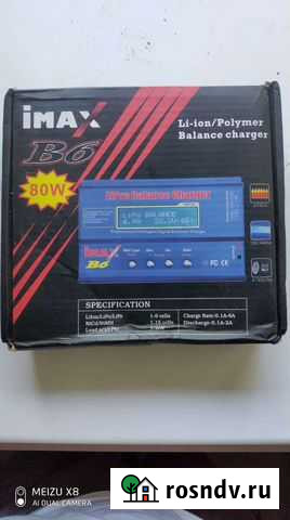 Про зарядное устройство Мытищи - изображение 1