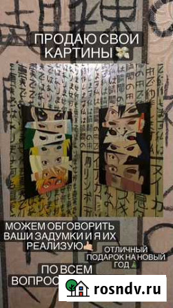 Картины на Новый год Симферополь - изображение 1