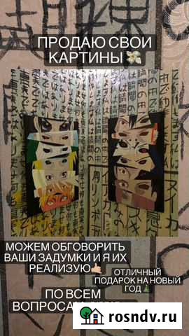 Картины на Новый год Симферополь - изображение 1