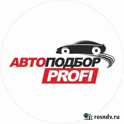 Автоподбор Нерюнгри