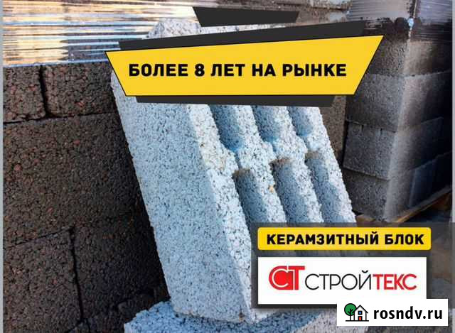 Керамзитный блок TR-5 Чишмы - изображение 1