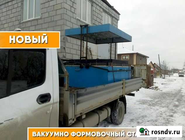 Вакуумно-формовочный станок Нальчик - изображение 1