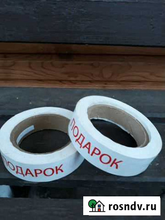 Скотч Подарок Камень-на-Оби - изображение 1