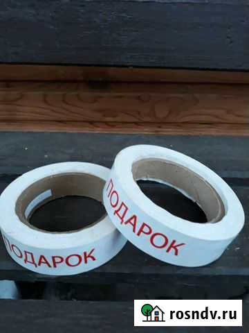 Скотч Подарок Камень-на-Оби - изображение 1