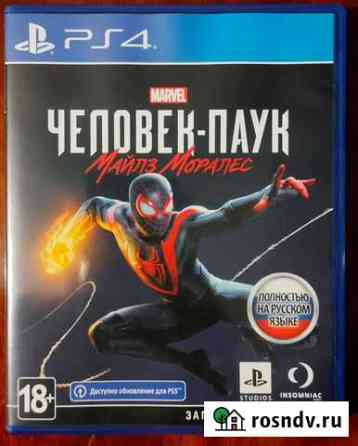 Игры для приставок ps4 Вышестеблиевская