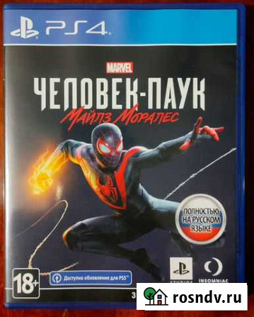 Игры для приставок ps4 Вышестеблиевская - изображение 1