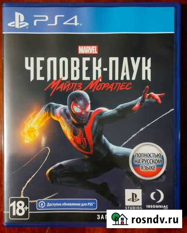 Игры для приставок ps4 Вышестеблиевская - изображение 1
