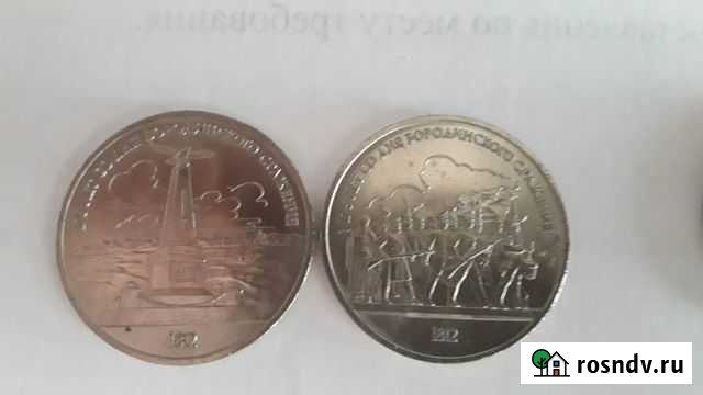 Рубли и копейки СССР Ульяновск - изображение 1