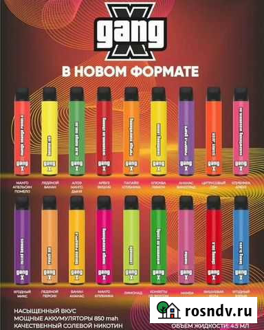 Электронка Липецк - изображение 1