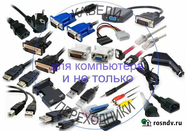 Кабели и переходники для компьютера Ижевск - изображение 1