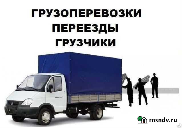 Грузоперевозки Улан-Удэ - изображение 1