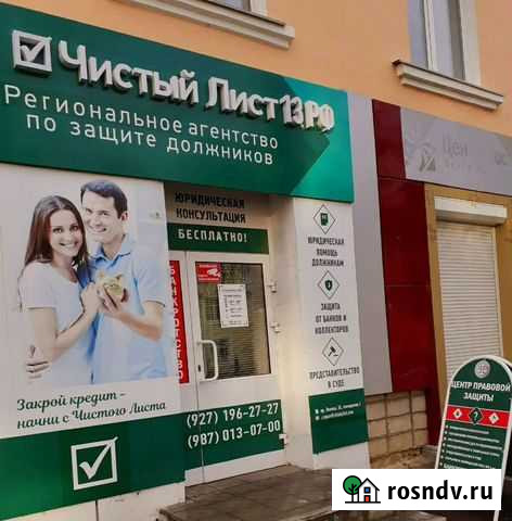 Торги по банкротству. Выкупим лот для Вас Саранск - изображение 1