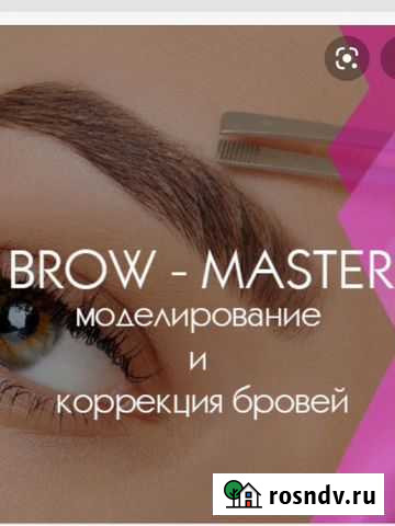 Мастер бровист Гатчина - изображение 1
