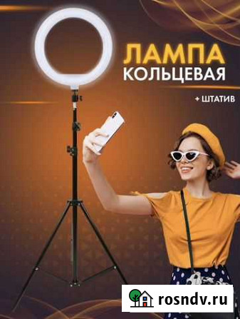Кольцевая лампа со штативом Липецк - изображение 1