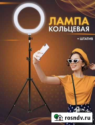 Кольцевая лампа со штативом Липецк - изображение 1
