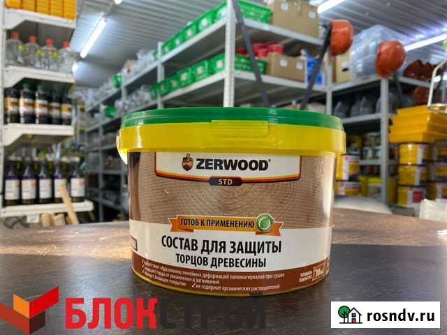 Средство для защиты торцов древесины 2.5 кг Кунгур - изображение 1