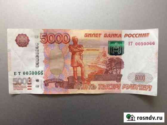Купюра с красивым номером Железногорск