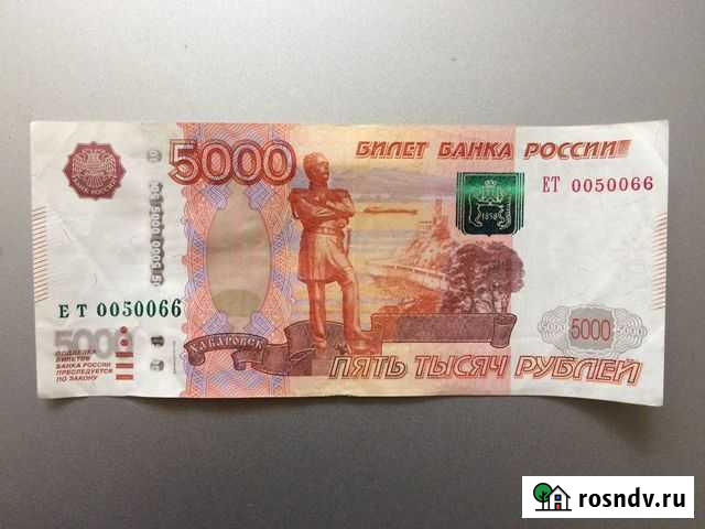 Купюра с красивым номером Железногорск - изображение 1