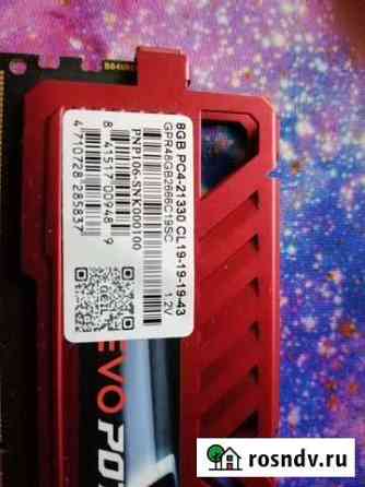 Оперативная память ddr4 8 gb Володарский