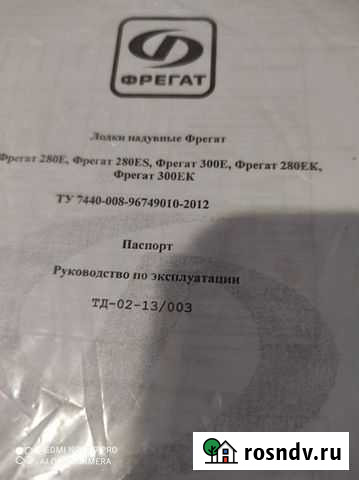 Лодка пвх Чусовой - изображение 1