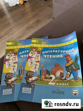 Учебники 2 класс Ленинск-Кузнецкий - изображение 1