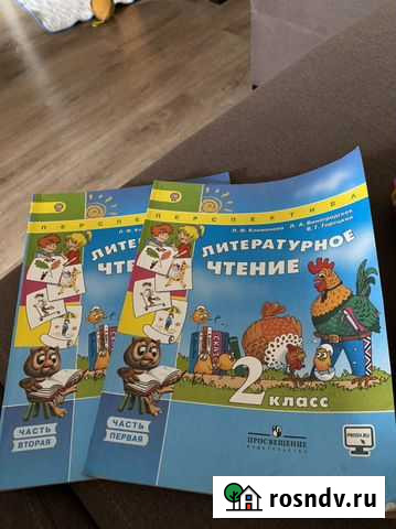 Учебники 2 класс Ленинск-Кузнецкий - изображение 1