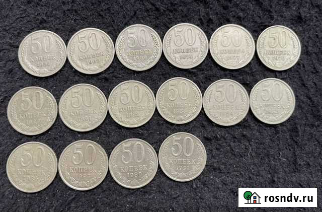 Погодовка СССР. 50 копеек Волжский - изображение 1