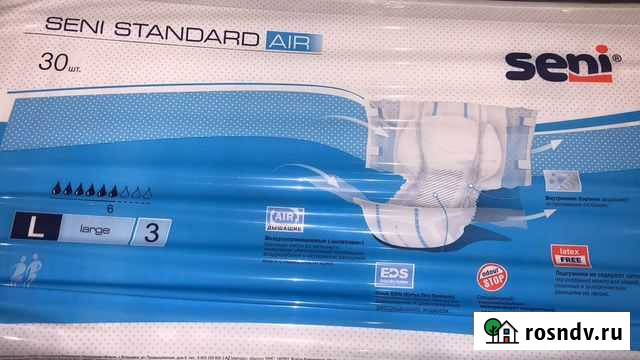 Памперсы для взрослых Смоленск - изображение 1